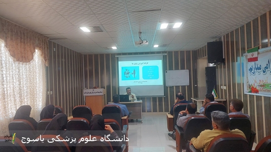 برگزاری-کارگاه-آموزشی-بیماری-های-مشترک-انسان-و-دام-در-شهرستان-باشت
